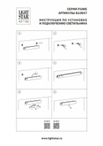 Бра Lightstar Fiume Spot 810657