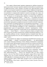 Маски Бога. Изначальная мифология. Том 1. 2 издание. 2 части (PDF)