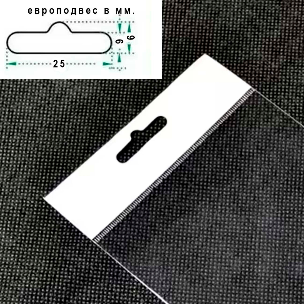 500 пакетов 4х6+6 см с белым европодвесом и клеевым клапаном