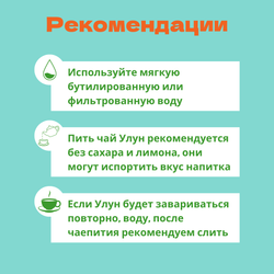 Чай Улун Те Гуань Инь, кат. C в пирамидках