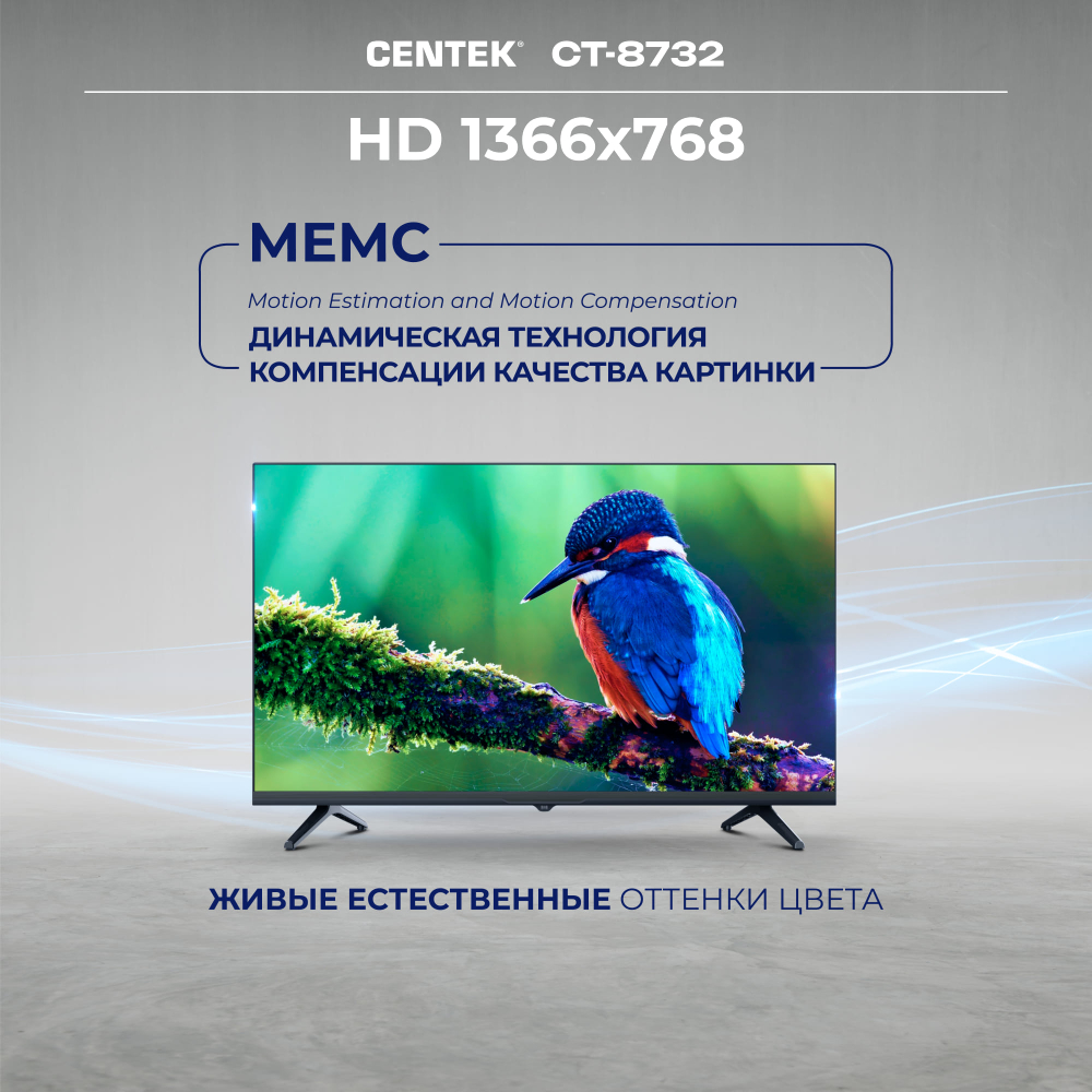 Телевизор Centek CT-8732 Smart 32 HD ready