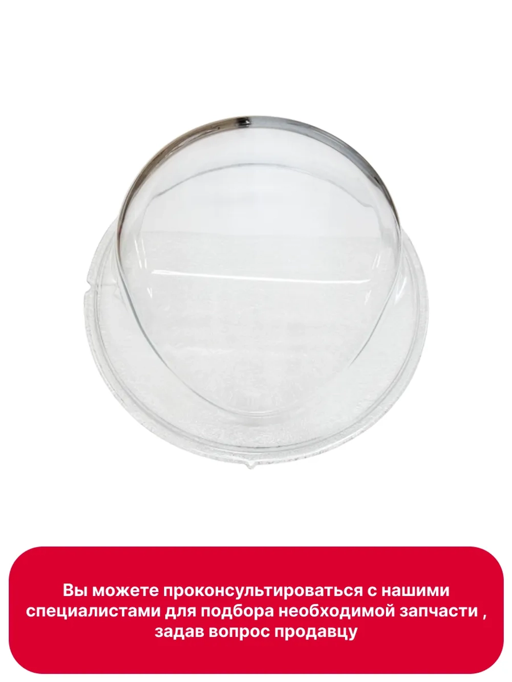 Стекло люка (двери) для стиральной машины - 12538100000025 MIDEA ( 12538100000007, 1036030 )