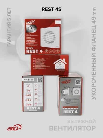 Вентилятор накладной REST D100 сетка ERA