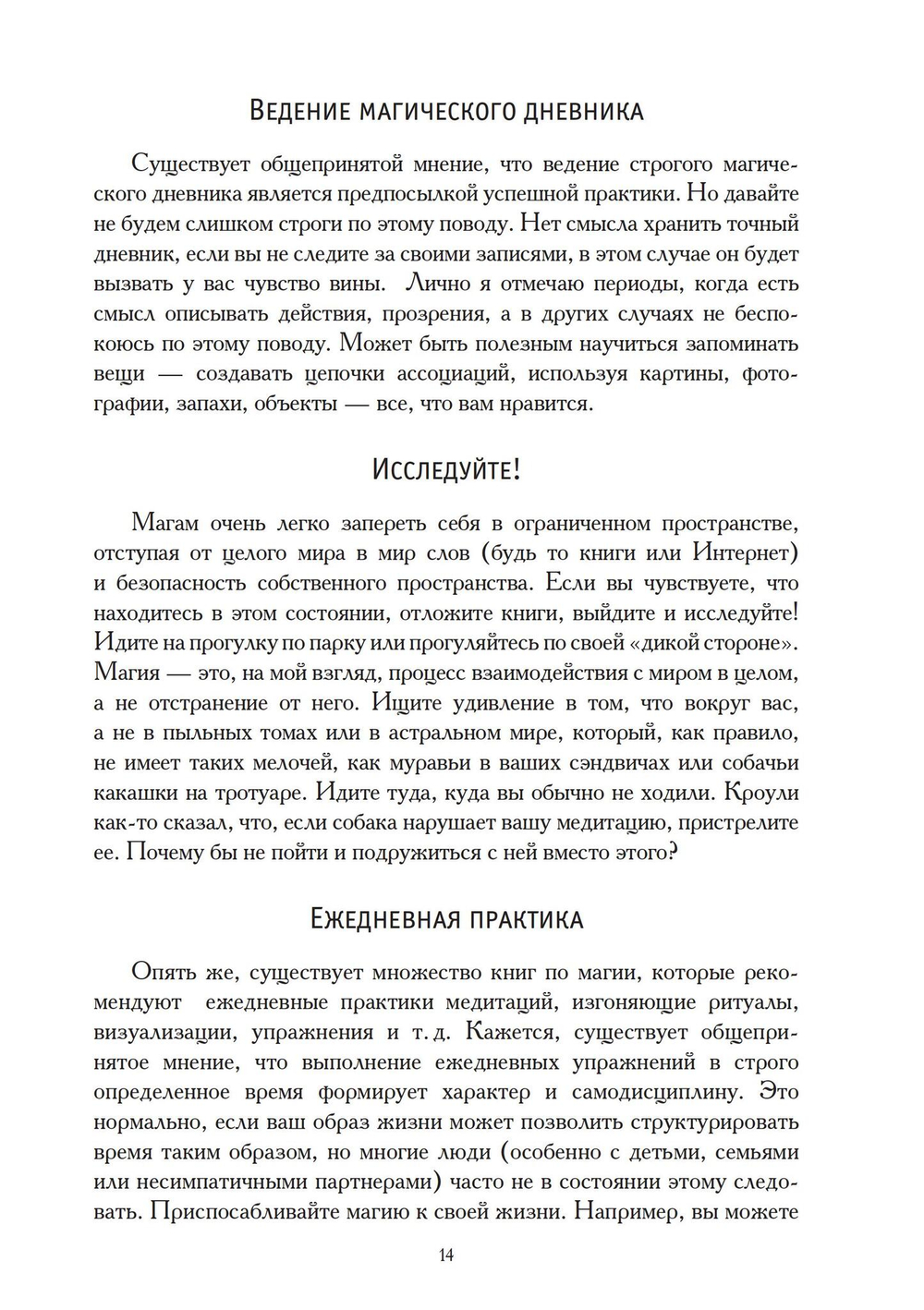 Первичный хаос