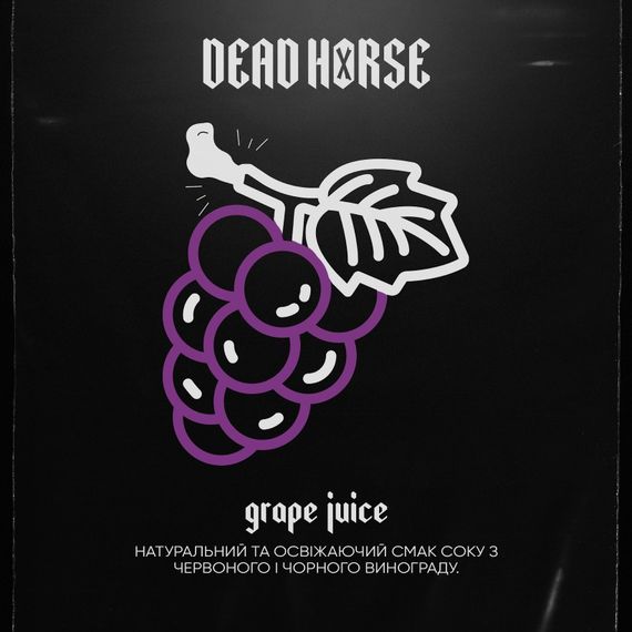 Dead Horse - Grape Juice (50г)
