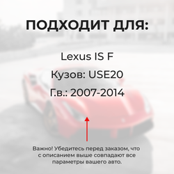 Наконечник штока актуатора люка бензобака LEXUS IS F [Кузов: USE20] 2007-2014 (B-4)