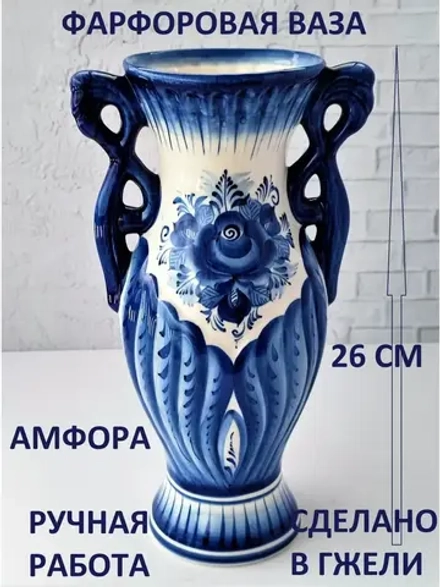 Ваза для цветов Гжель