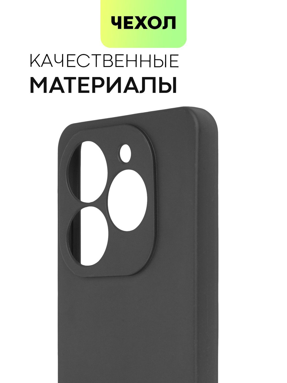 Чехол BROSCORP для Tecno Spark 20 (арт.TCN-S20-COLOURFUL-BLACK )