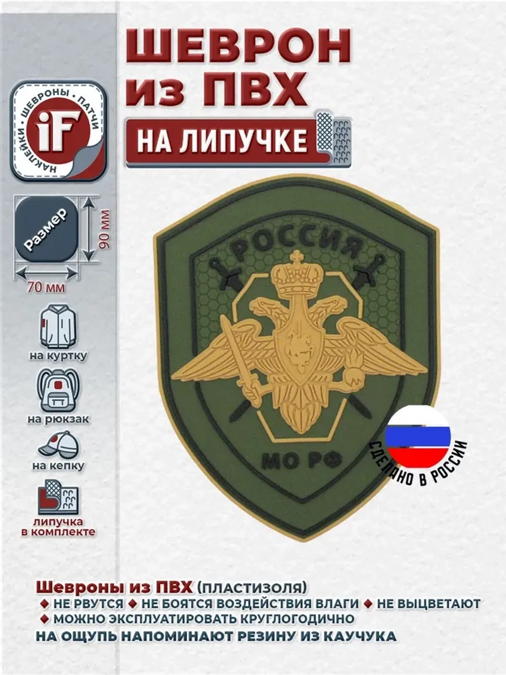 Шеврон Министерство обороны Сухопутные