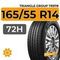 Triangle Group TR978 165/55 R14 72H