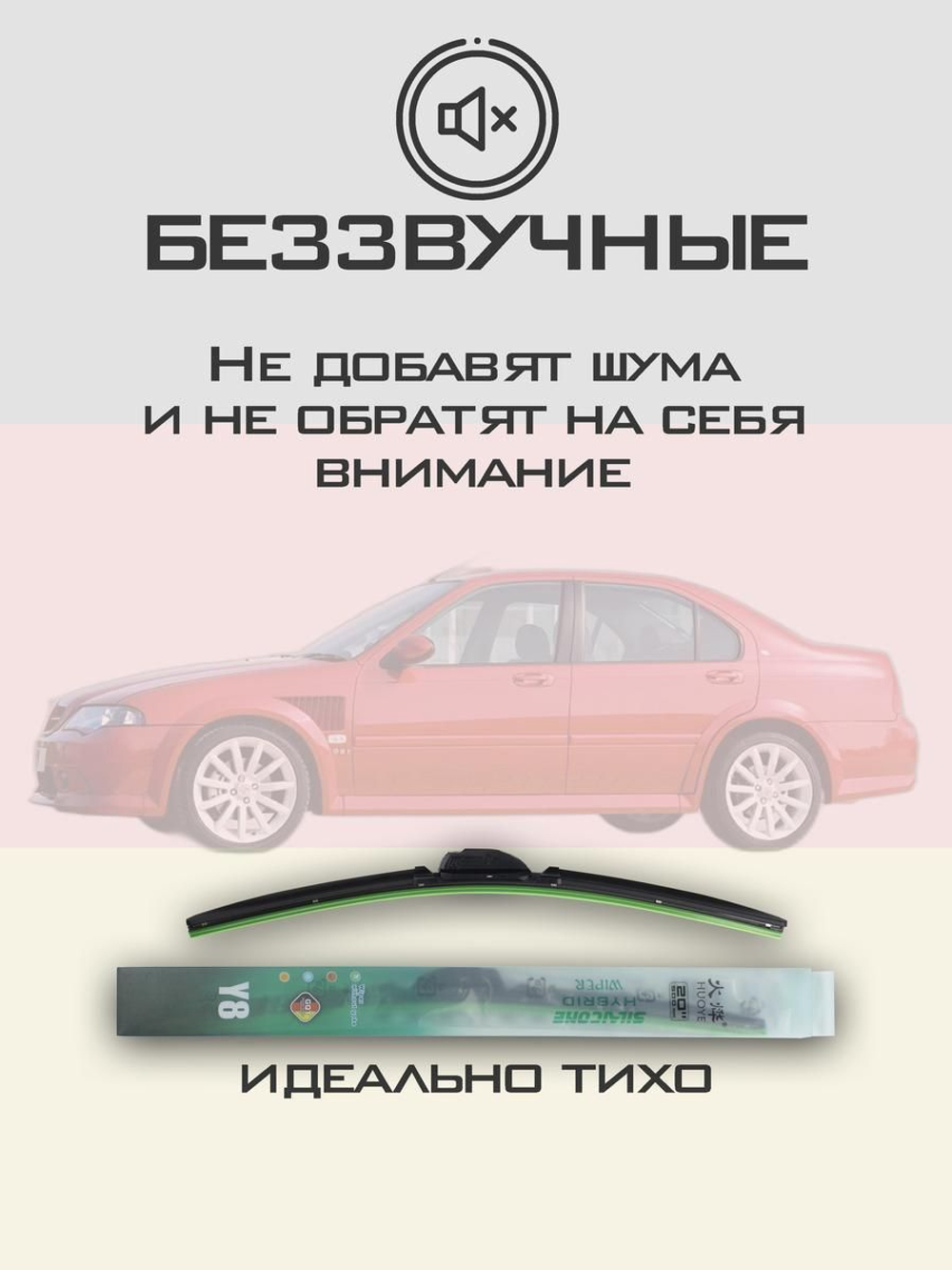 Щетки стеклоочистителя HUOYE Y8 500/450 мм на Mercury Mountaineer | Hook/J-Hook