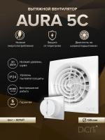 Вентилятор накладной AURA D125 обр.клапан DICITI