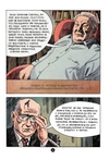 Ельцин. Графическая биография