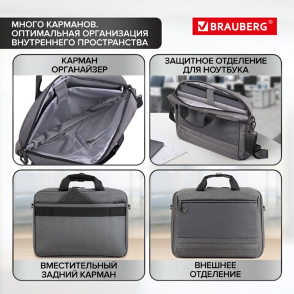 Сумка портфель BRAUBERG Expert с отделением для ноутбука 15,6", 2 отделения, серая, 30х40х12 см, 270825