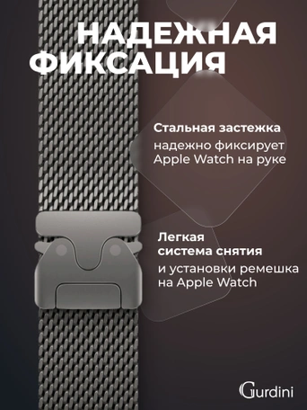 Ремешок Gurdini Titanium Milanese Loop Apple Watch 38/40/41/42 mm Natural