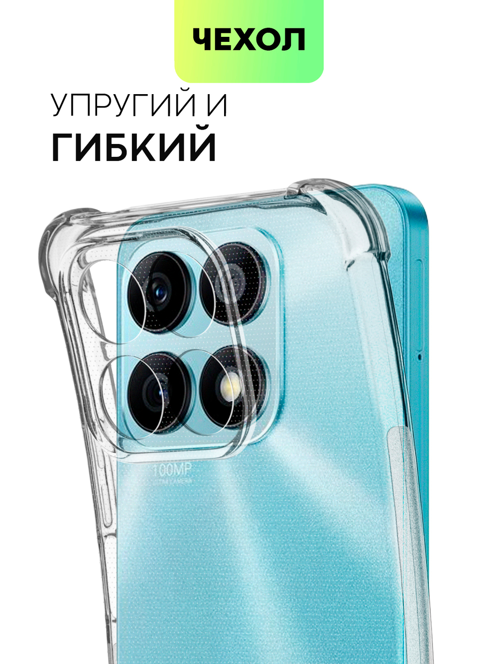 Чехол BROSCORP для Honor X8a (арт. HW-HX8A-HARD-TPU-TRANSPARENT)