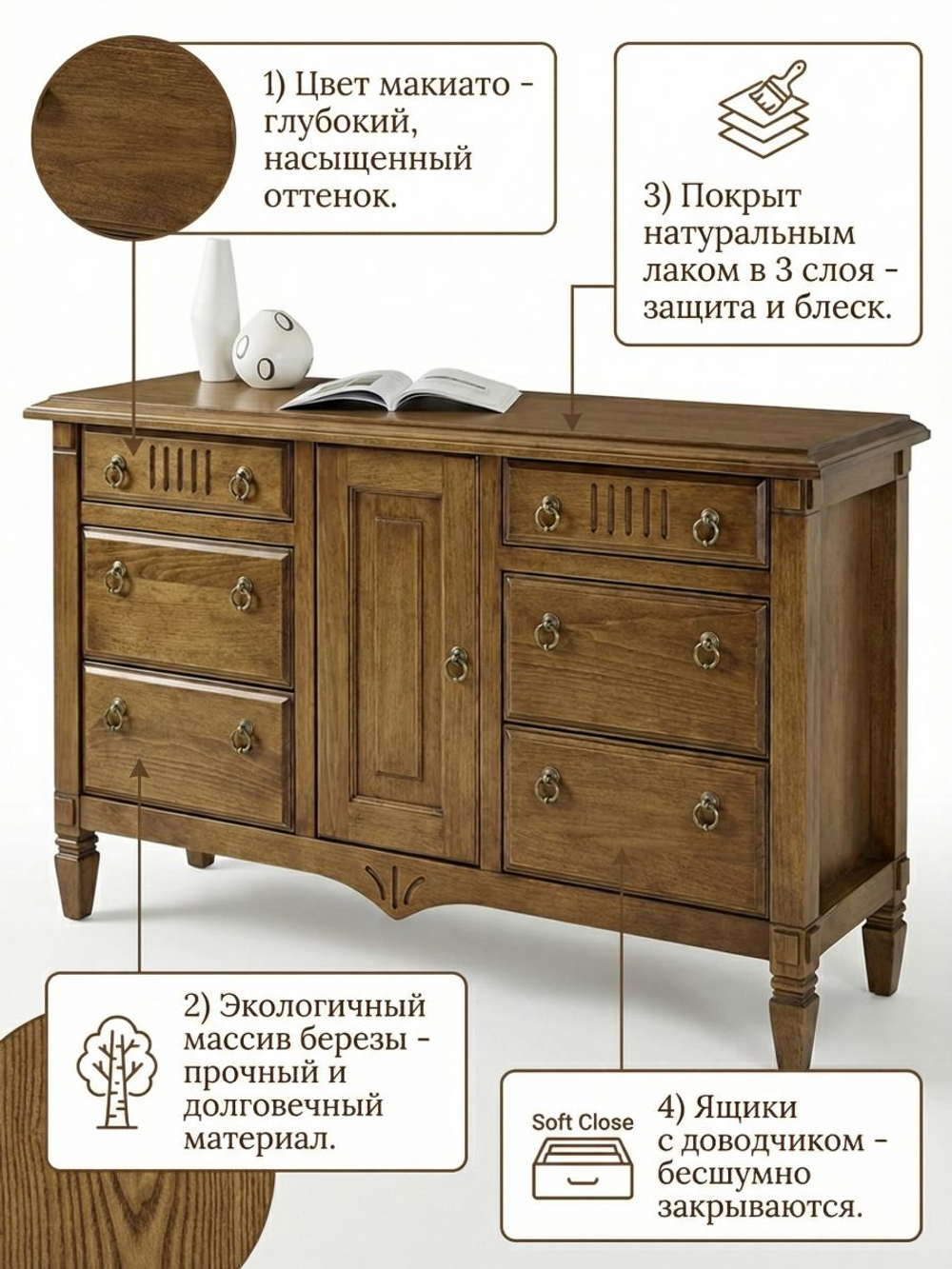 Комод 160х50х94, Джоли, с шестью ящиками для одежды, массив березы, цвет макиато, MAKOSA