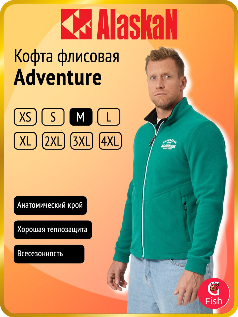 Кофта флисовая на молнии Alaskan Adventure черный 4XL