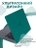 Чехол пластиковый Gurdini для Macbook Air 15" 2023 (A2941) Matte Series Emerald Green