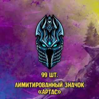 Warcraft Краудфандинг
