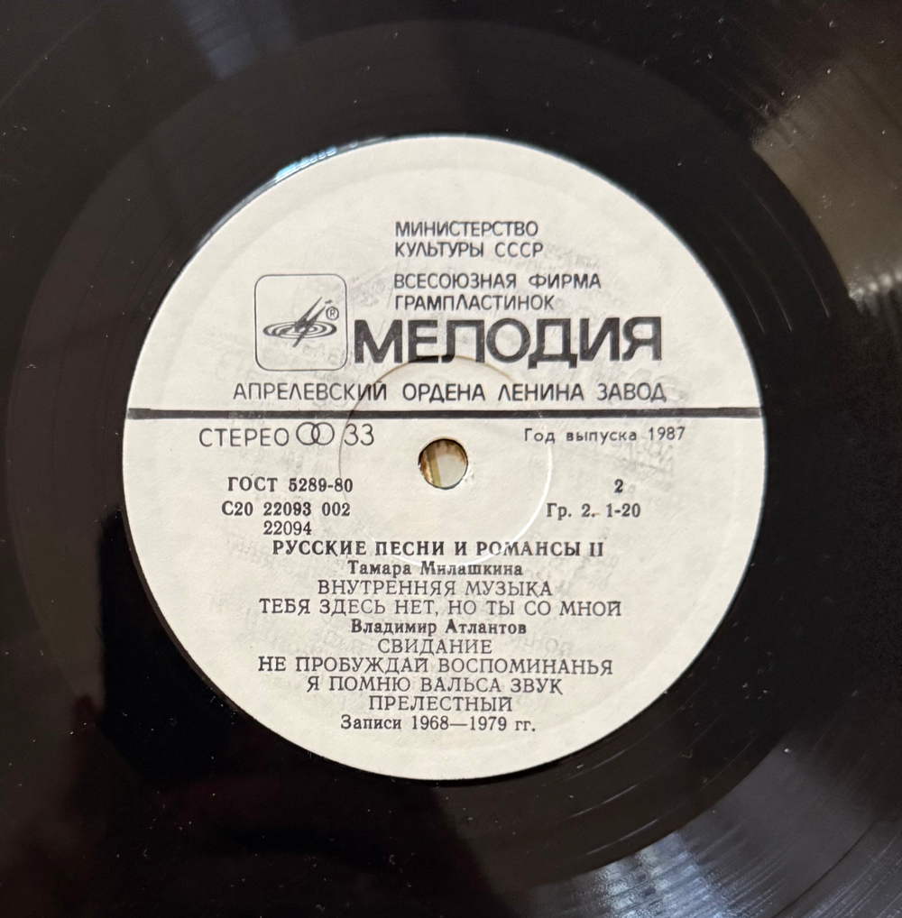 Виниловая пластинка Сборник– Русские Песни И Романсы 2 LP Мелодия