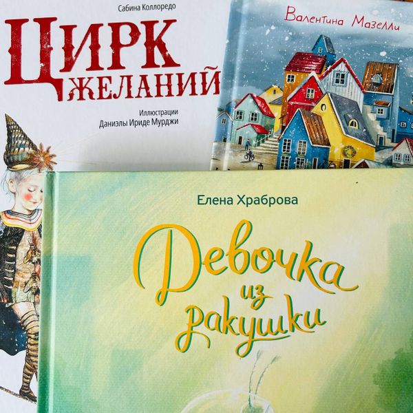 Детские книги ИД «Городец» вошли в ежегодный каталог Гайдаровки Детские книги ИД «Городец» вошли в ежегодный каталог Гайдаровки
