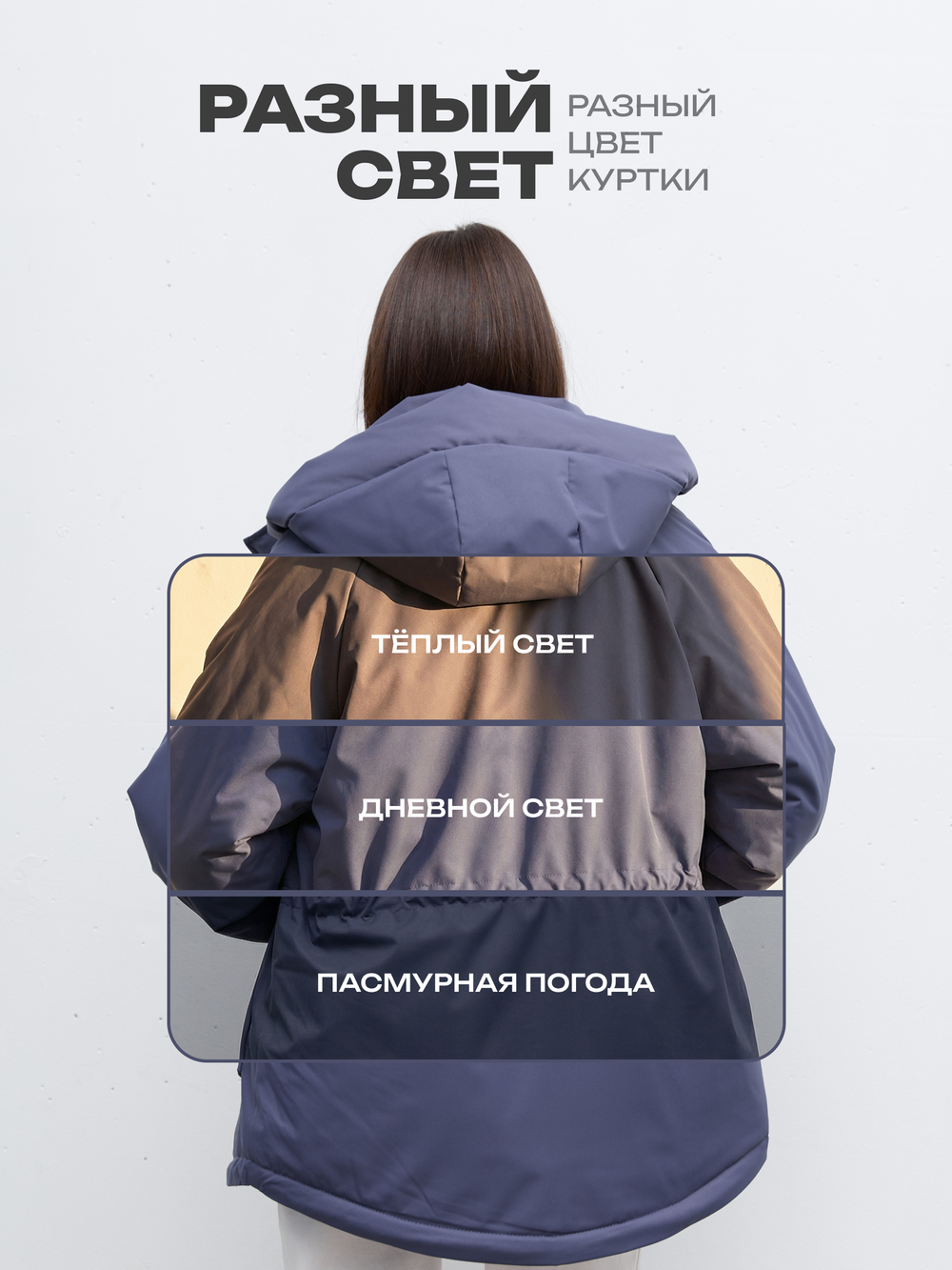 Куртка демисезонная весна - осень