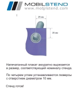Х-банер