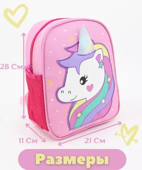 Çanta \ Bag \ Рюкзак Unicorn 3