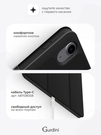 Чехол книжка для iPad Air 11" / Air 4/5 (10.9") Gurdini Milano Series Black