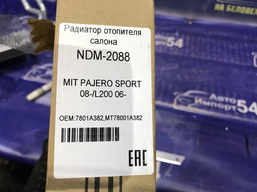 Радиатор печки MITSUBISHI L200 2006-2012