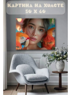 Картина на стену 40 X 50 Девушка попугаи