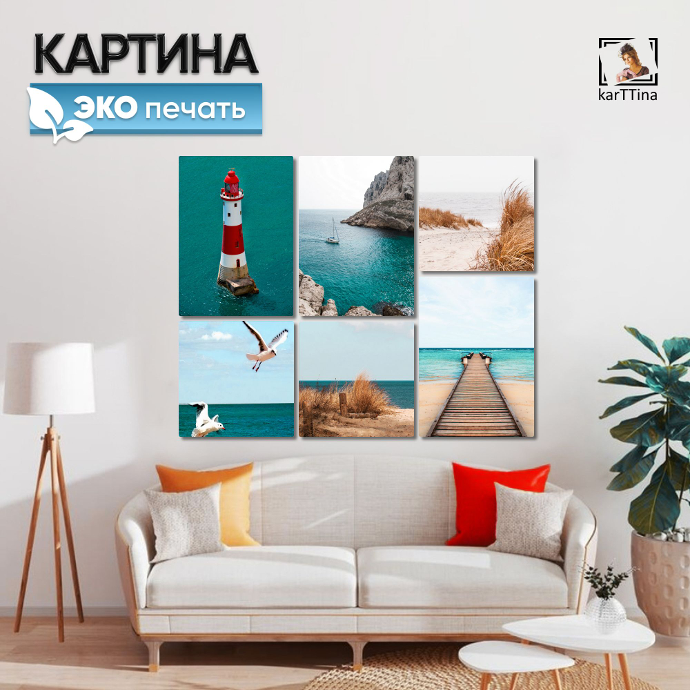 Модульная интерьерная картина на холсте с подрамником из 6 шт., 90х80 см. Крепление в подарок.