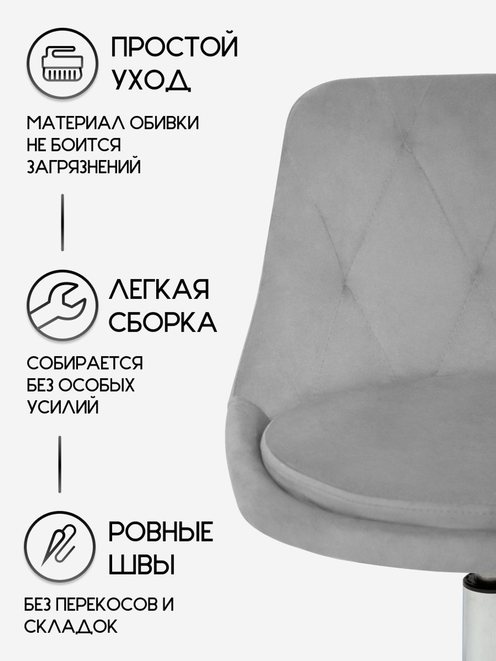 Стул на колесиках со спинкой Massagecomplekt Ромб, велюр