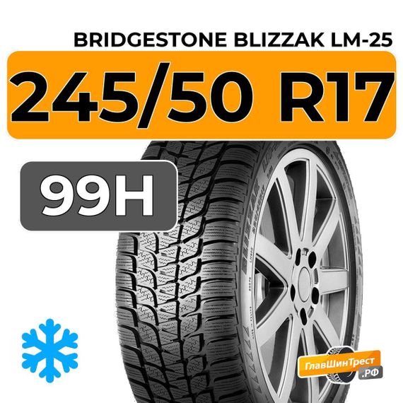 Bridgestone Blizzak LM-25 245/50 R17 99H RunFlat