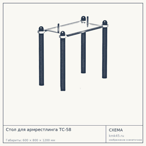 Стол для армрестлинга ТС-58 — от 25 000 ₽