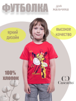 Футболка для мальчика