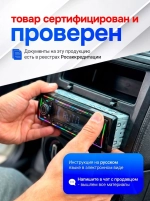 Магнитола для авто с блютуз 1 din