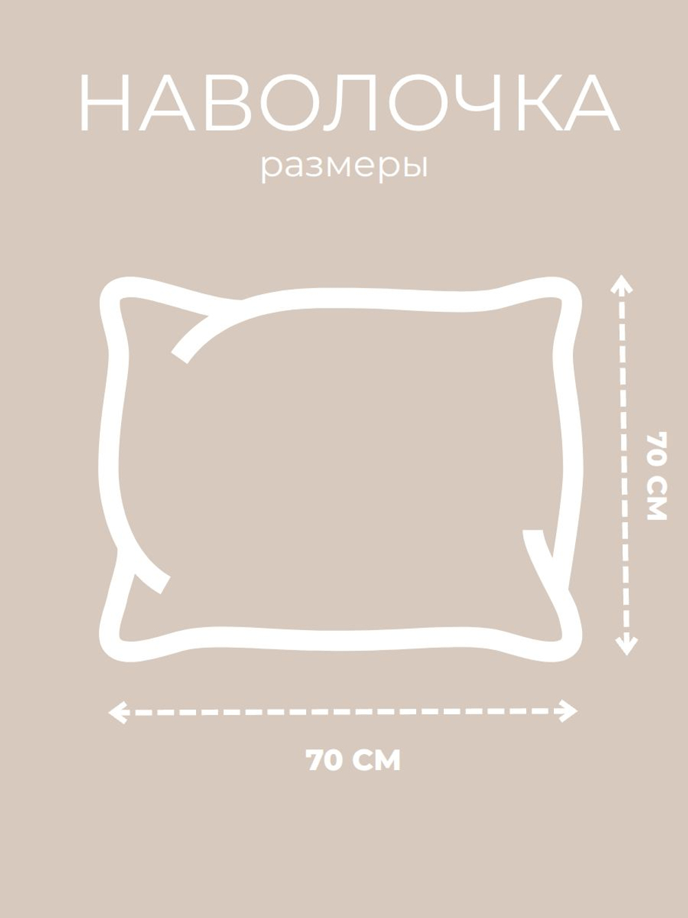 Наволочка 70х70 Перкаль Хлопок Рыбы 1 шт.