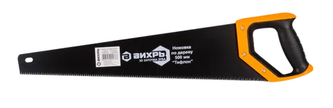 Ножовка ВИХРЬ 500 мм "Тефлон" 3D заточка