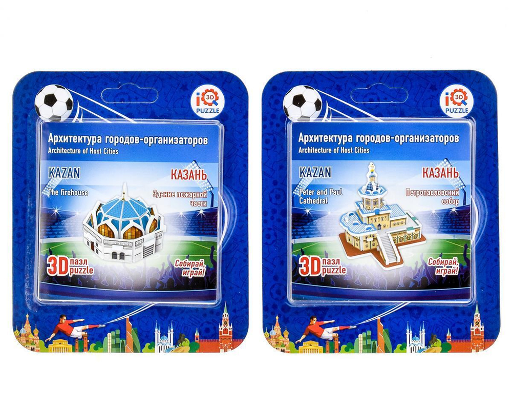 Набор Казань (архитектура+стадион)