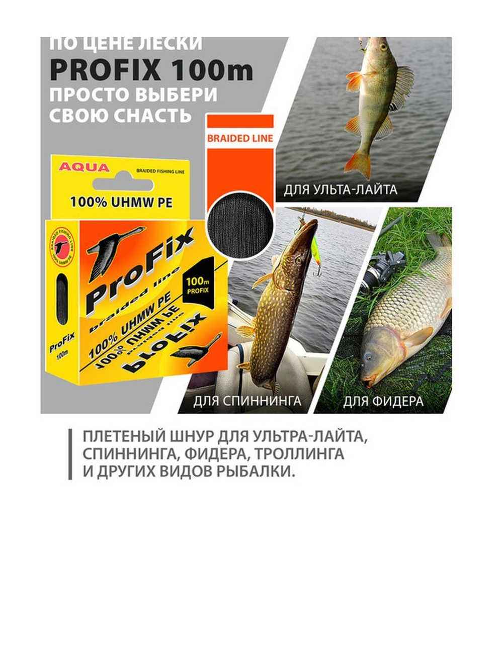 Плетеный шнур для рыбалки ProFix Olive 0,25mm 100m