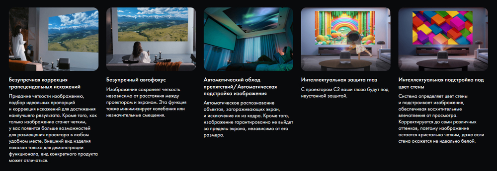 Проектор Hisense Vidda C2 Ultra