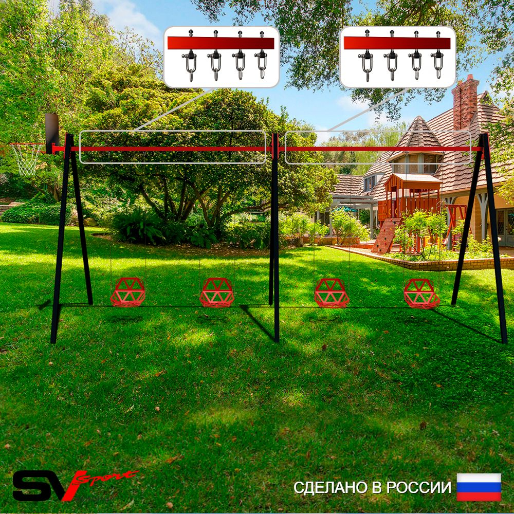 Уличные качели Sv Sport Maxi х 2 УК304КВ4 (4.8м/Щит баскет/Со спинкой 4шт/Подвесы на втулке 4к)