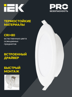 Светильник светодиодный ДВО 1714 белый круг 12Вт 6500К IP40 IEK