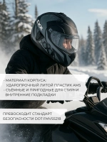 Шлем модуляр CKX TRANZ с 2мя визорами, подогрев(MattgreyXS)