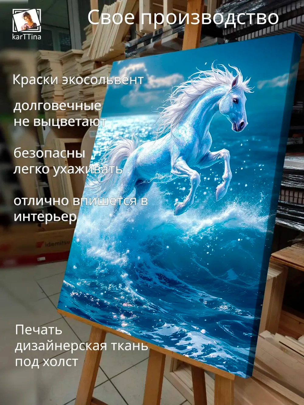 Картина Морская лошадь, для интерьера 30х40см 1шт.