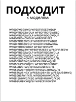 Манжета люка стиральной машины Samsung Diamond WF DC64-01664A (DC64-01602A, GSK006SA)
