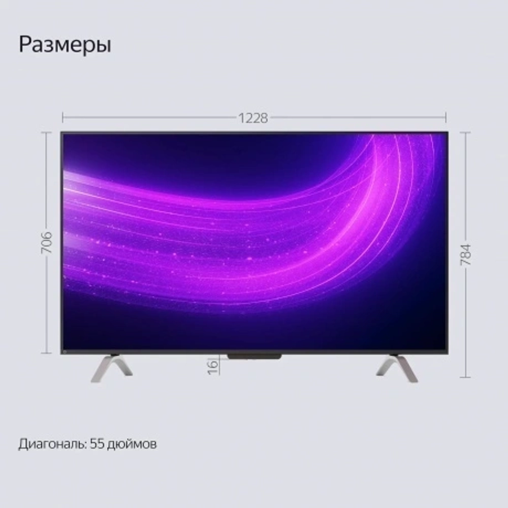 Телевизор Яндекс YNDX-00101 PRO Тв станция с Алисой 55"