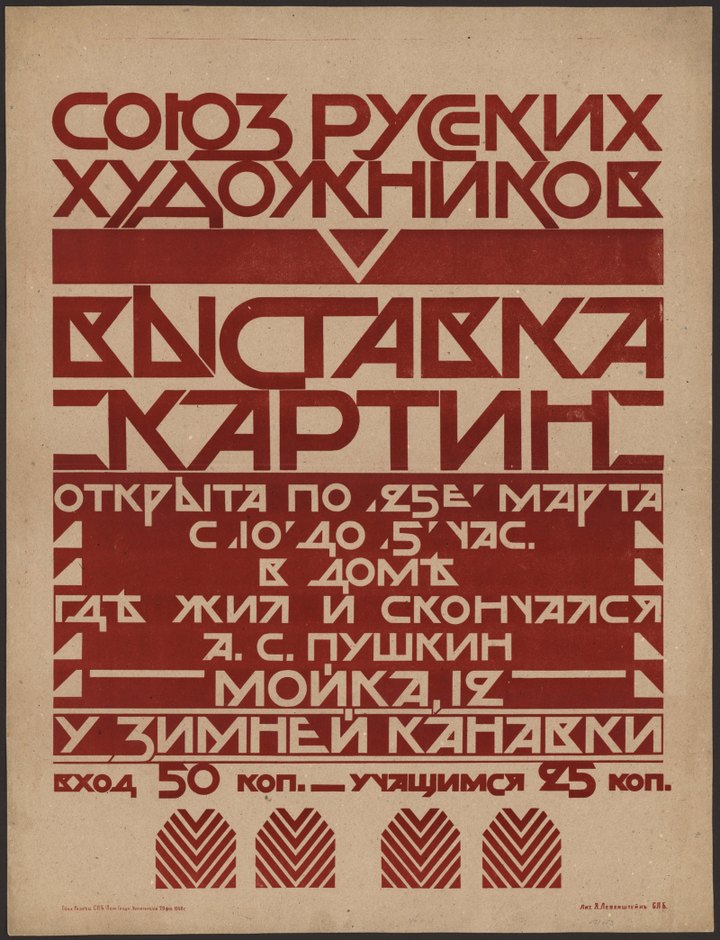 Конструктивизм за десять лет до конструктивизма